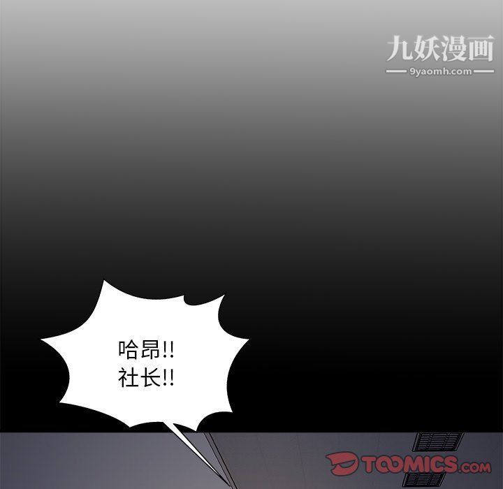 主播小姐第96话