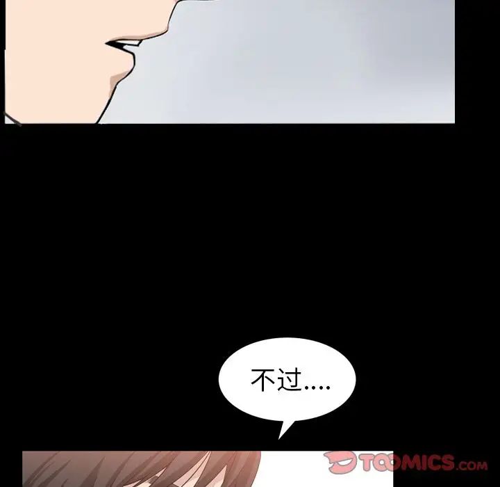 善良的她第32话