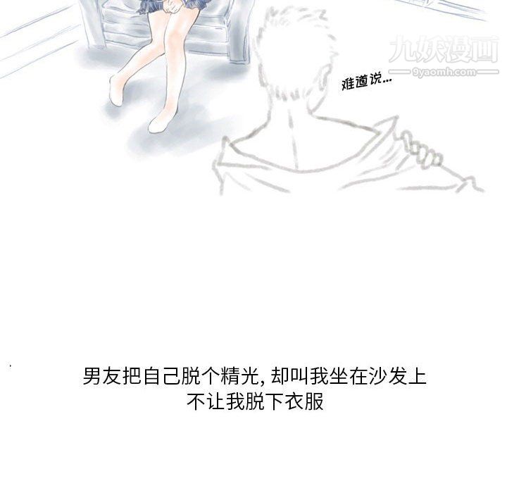 情事物語Original第16話