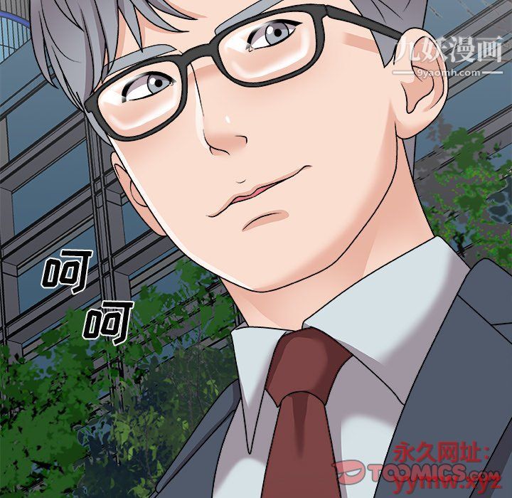 主播小姐第96话