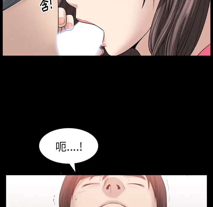 善良的她第32话