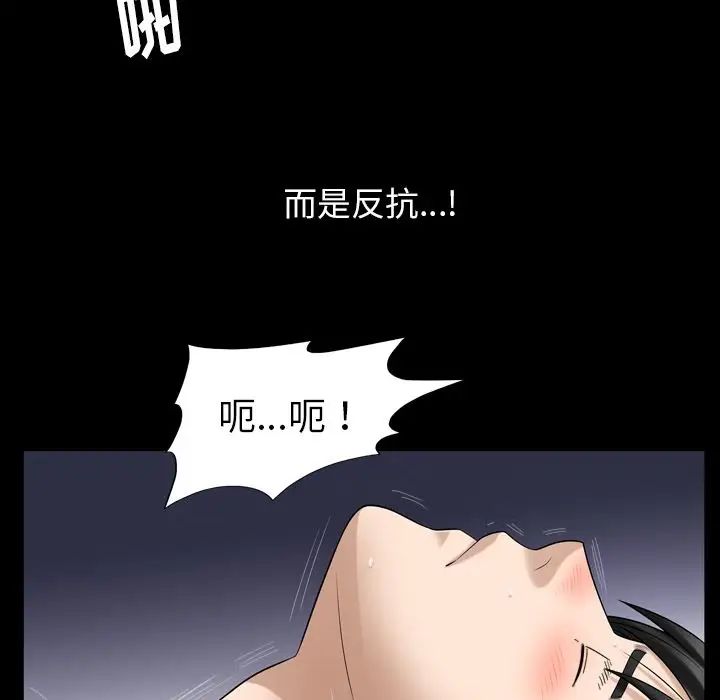 善良的她第32话