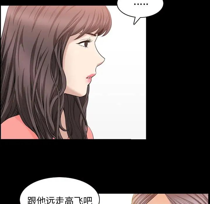 善良的她第32話