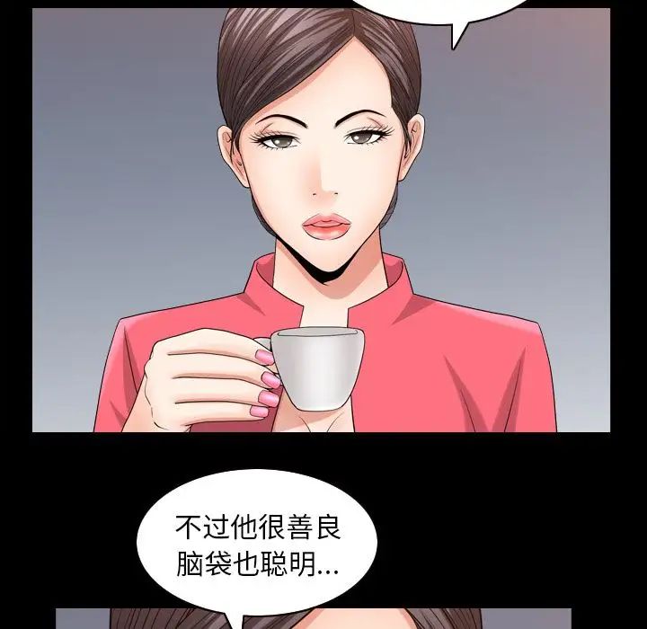 善良的她第32话