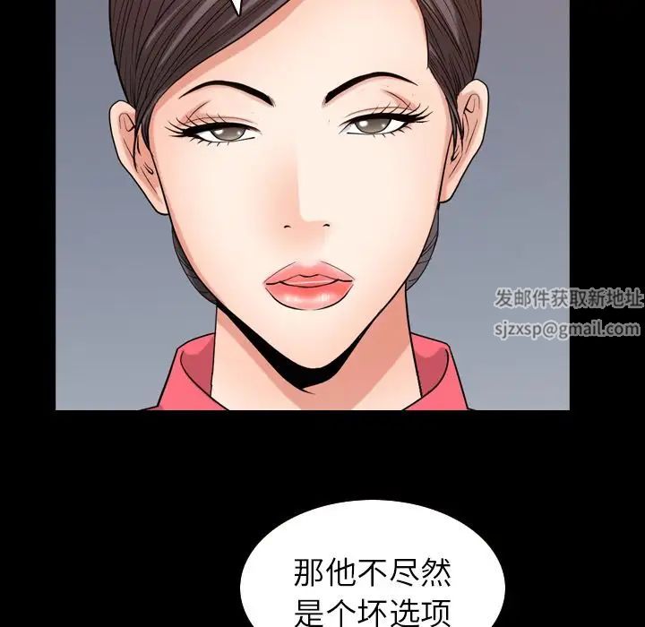 善良的她第32話