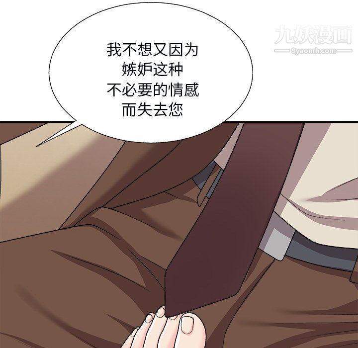 主播小姐第97话
