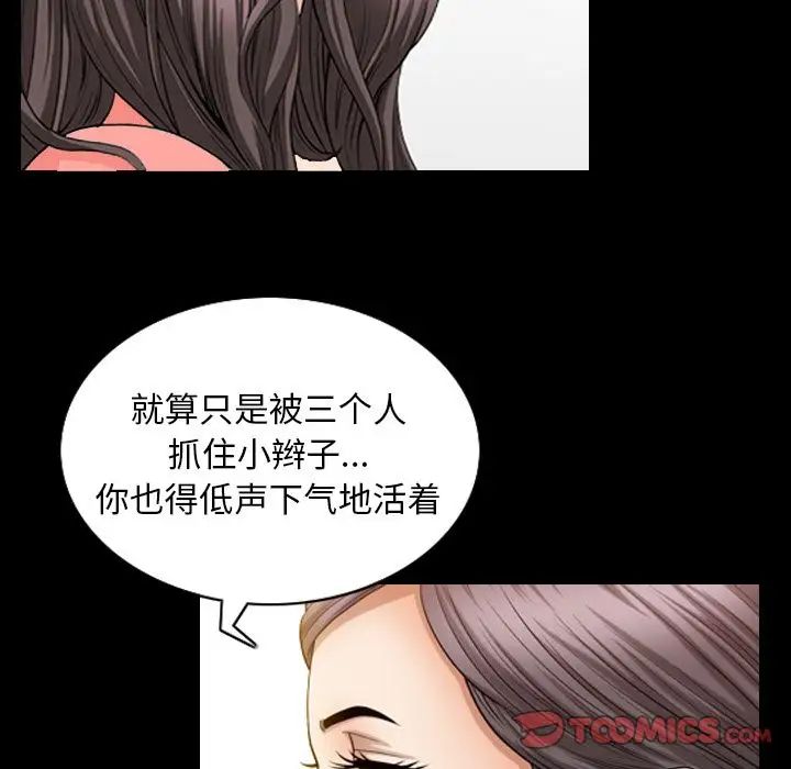 善良的她第32話