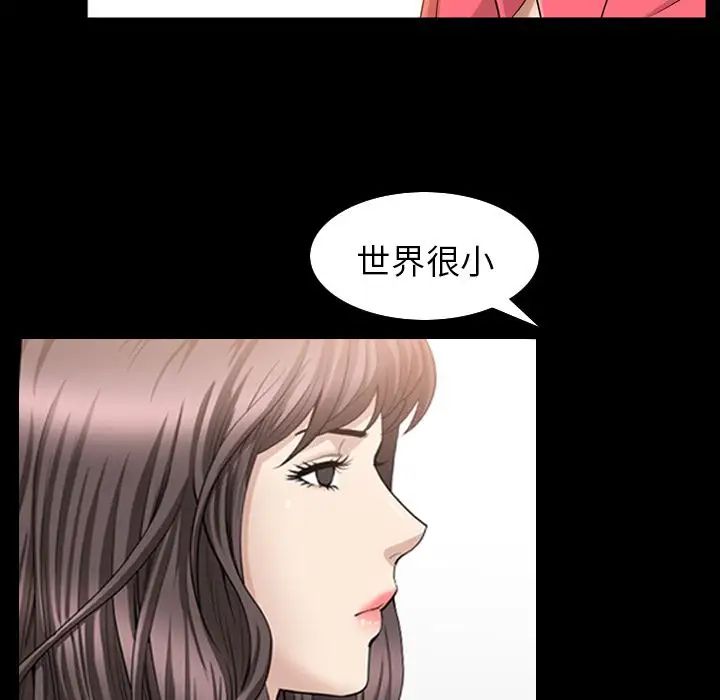 善良的她第32话