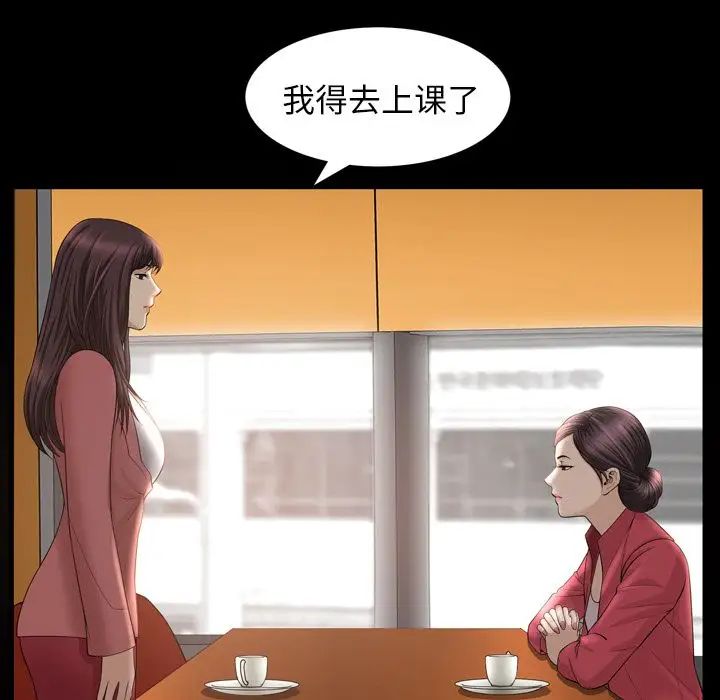 善良的她第32話