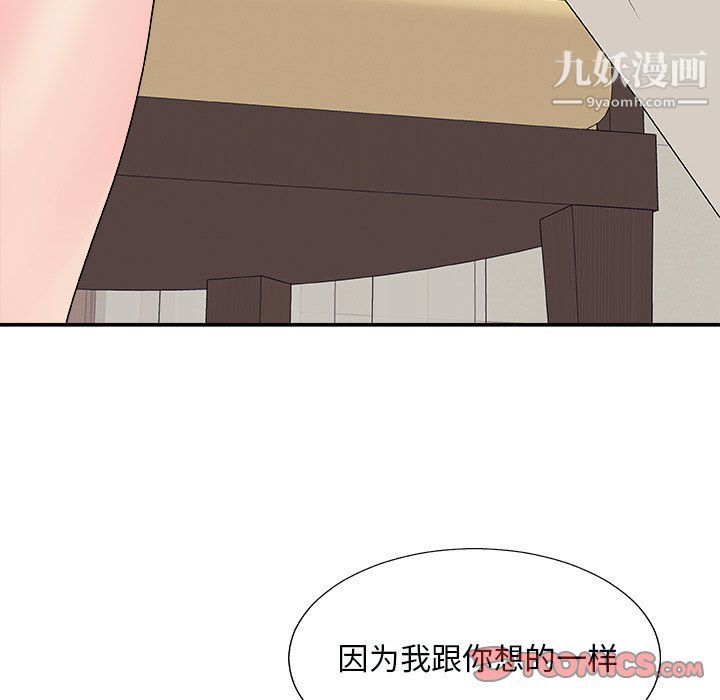 主播小姐第97话
