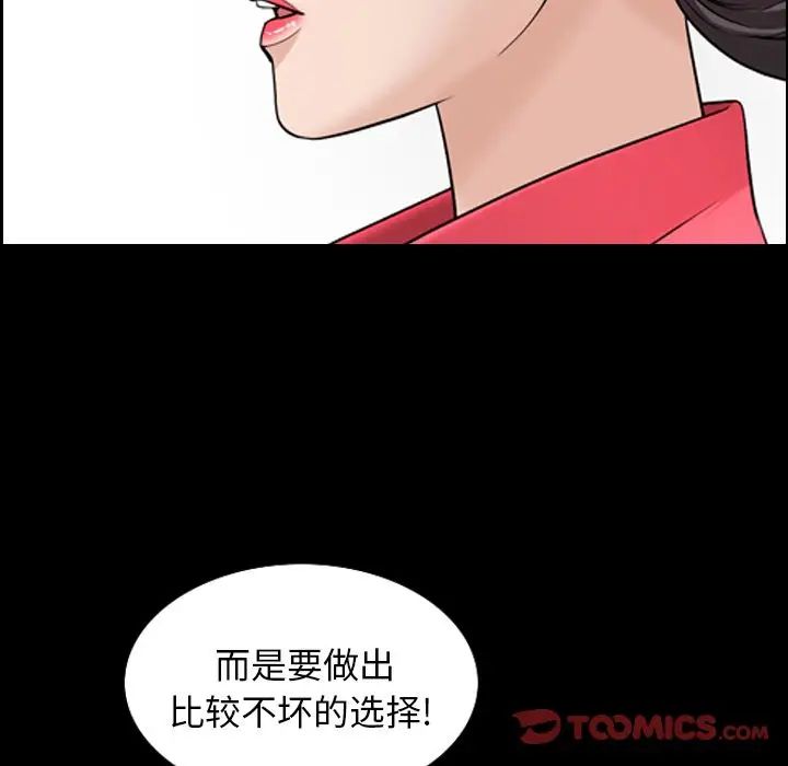 善良的她第32话