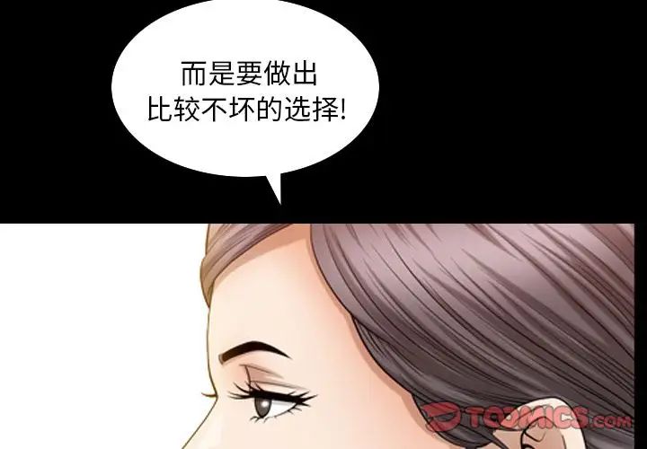 善良的她第33話