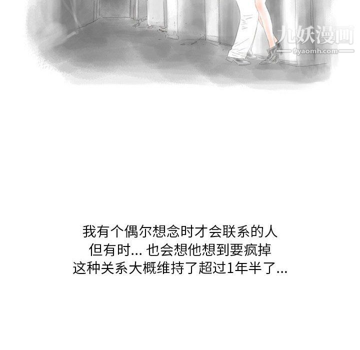 情事物語Original第17話