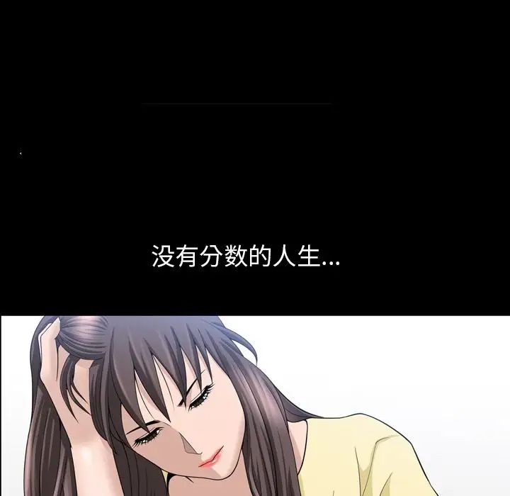 善良的她第33话