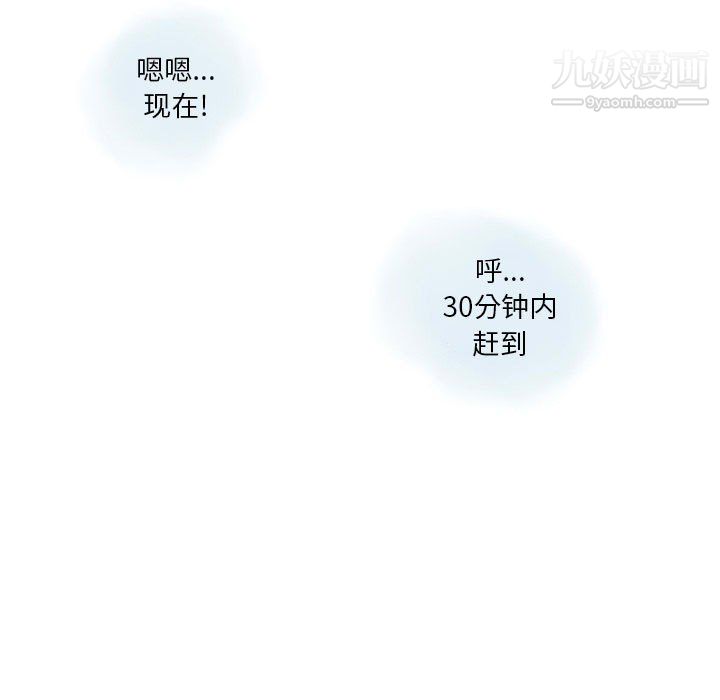 情事物语Original第17话