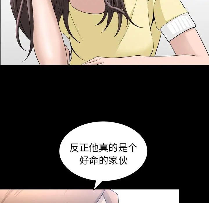 善良的她第33話