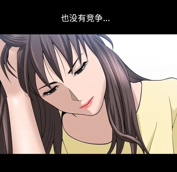 善良的她第33话