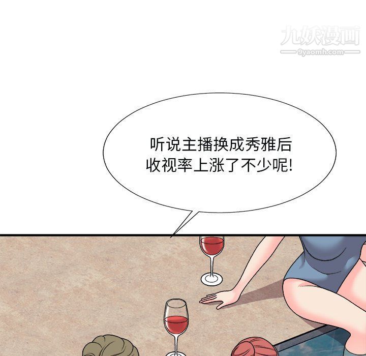 主播小姐第97话