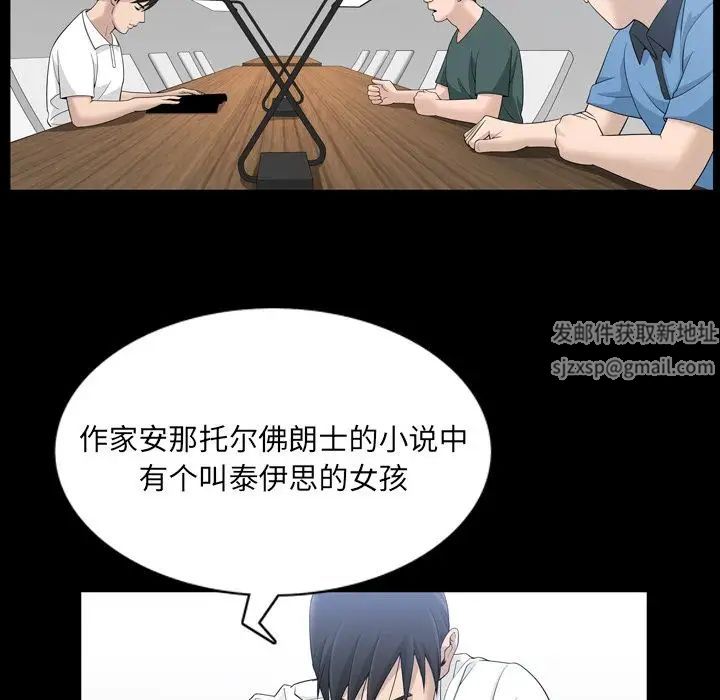善良的她第33话