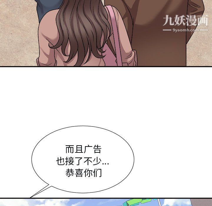 主播小姐第97话