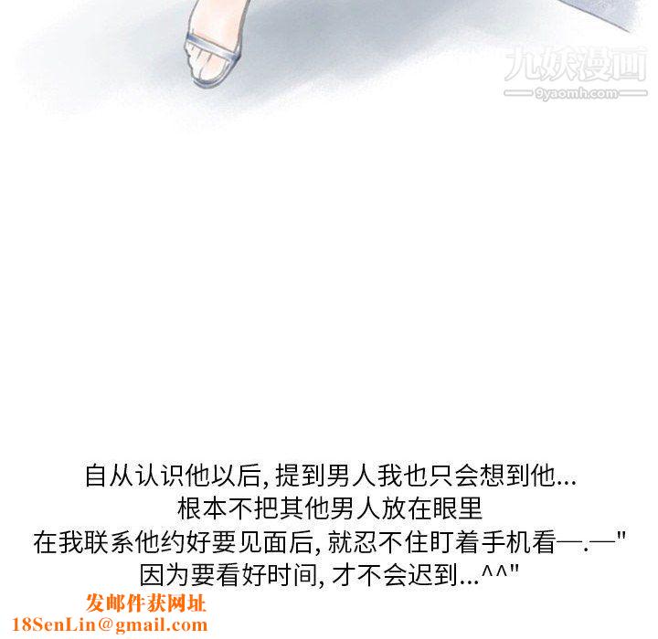 情事物語Original第17話