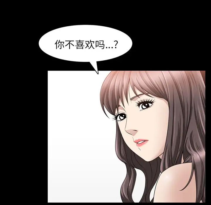 善良的她第33话
