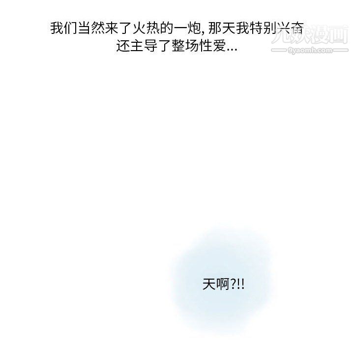 情事物语Original第17话