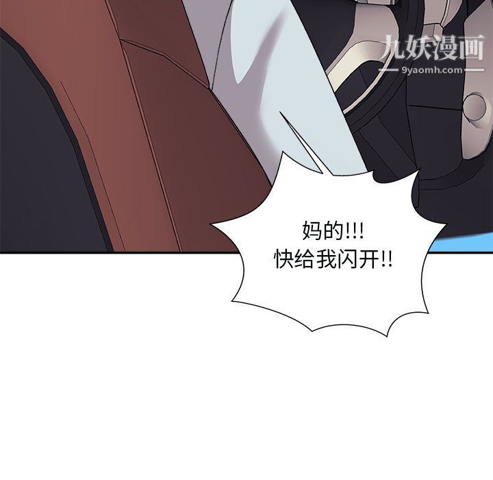 主播小姐第97话