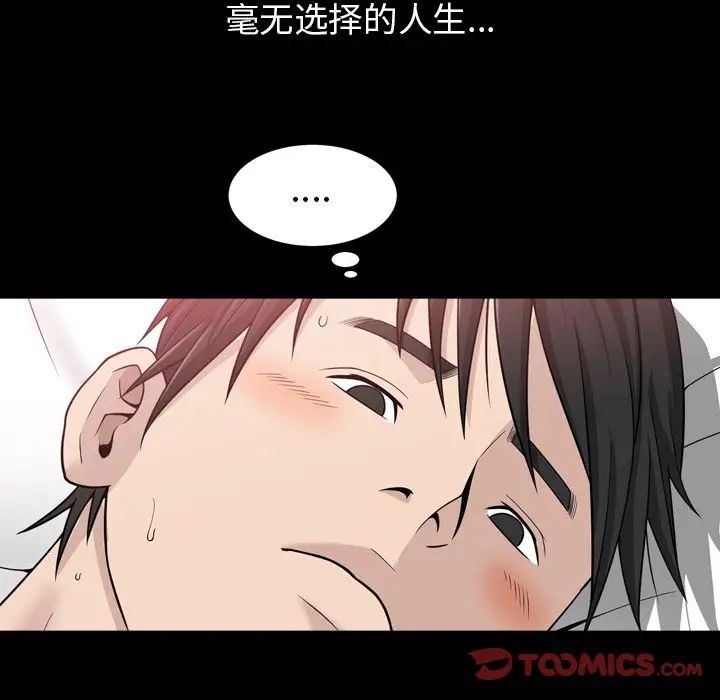 善良的她第33話