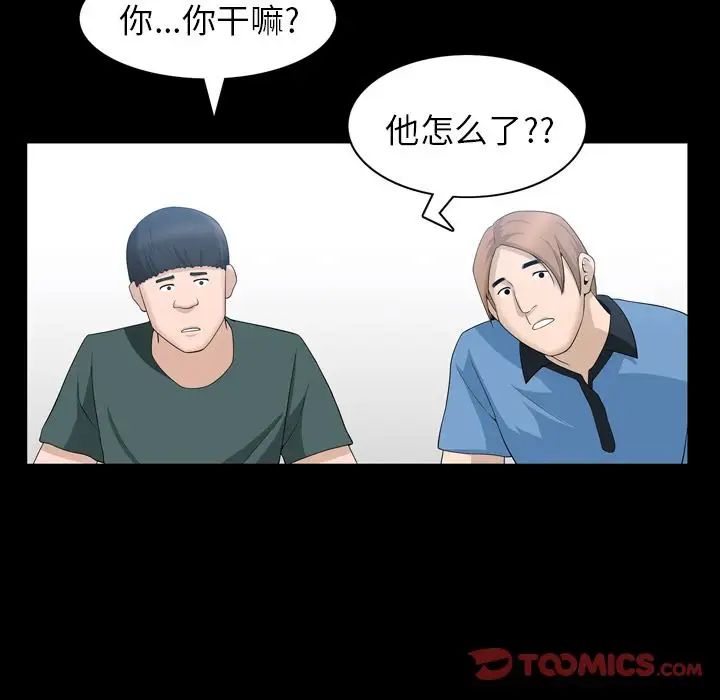 善良的她第33話