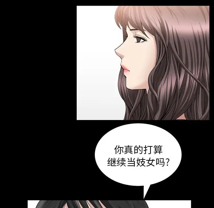 善良的她第33话