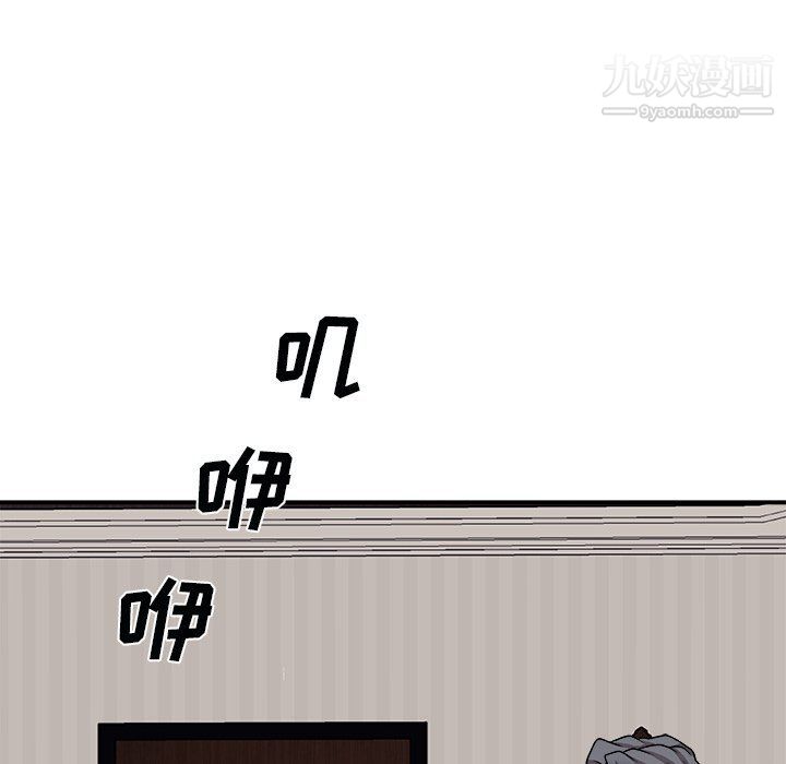 主播小姐第97话