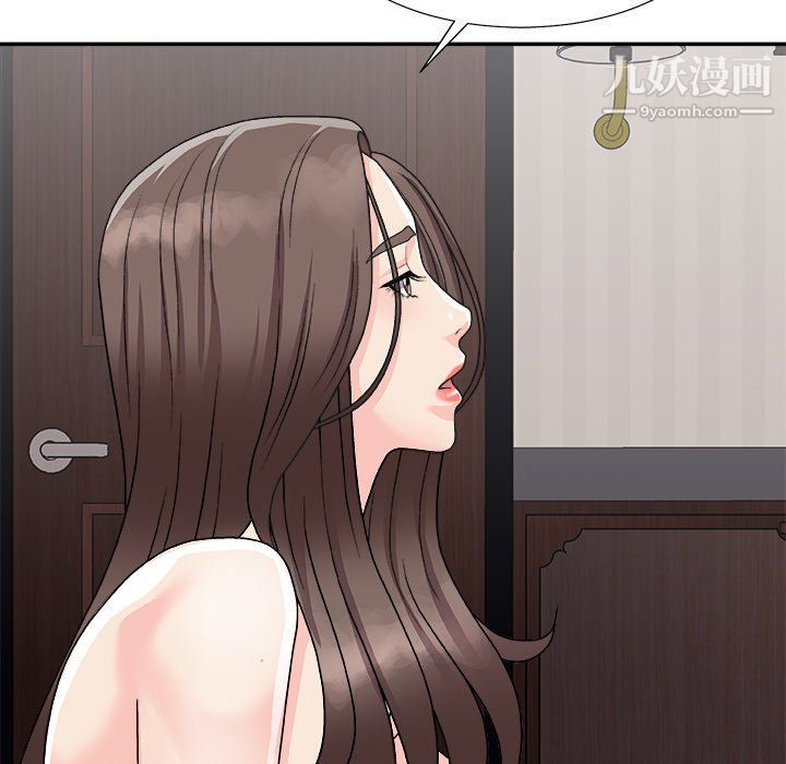 主播小姐第97話