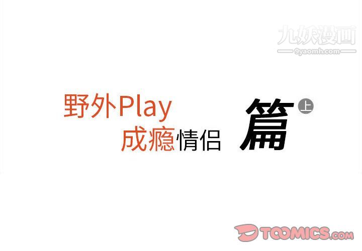 情事物語Original第19話