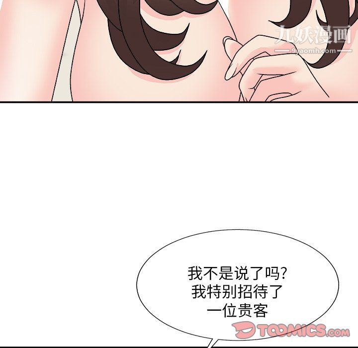 主播小姐第98話