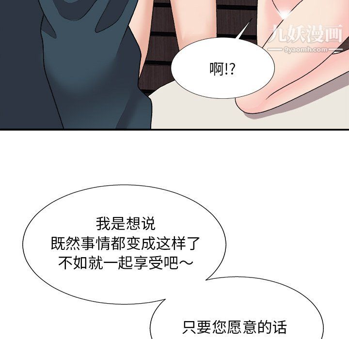 主播小姐第98话