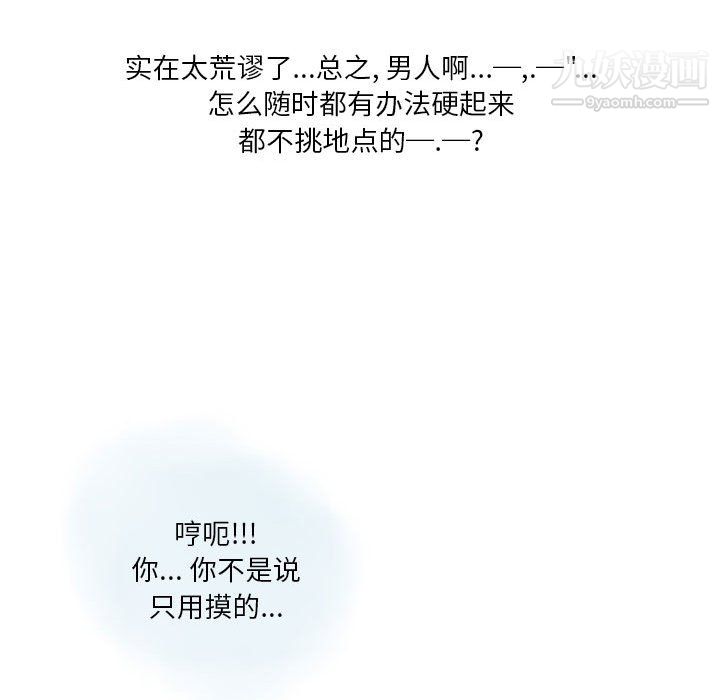 情事物語Original第19話