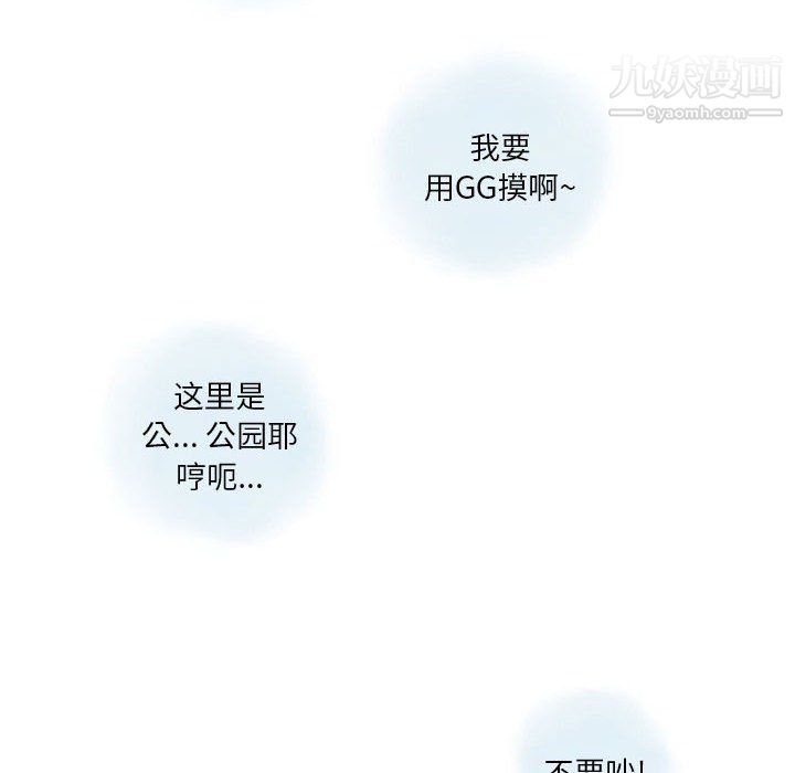 情事物語Original第19話