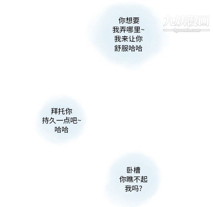 情事物語Original第19話