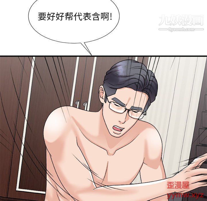 主播小姐第98話