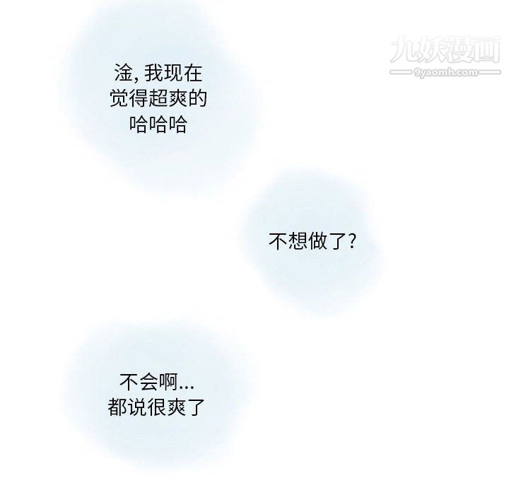 情事物语Original第19话