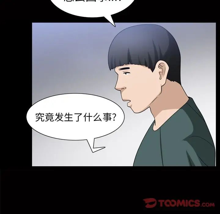 善良的她第35话