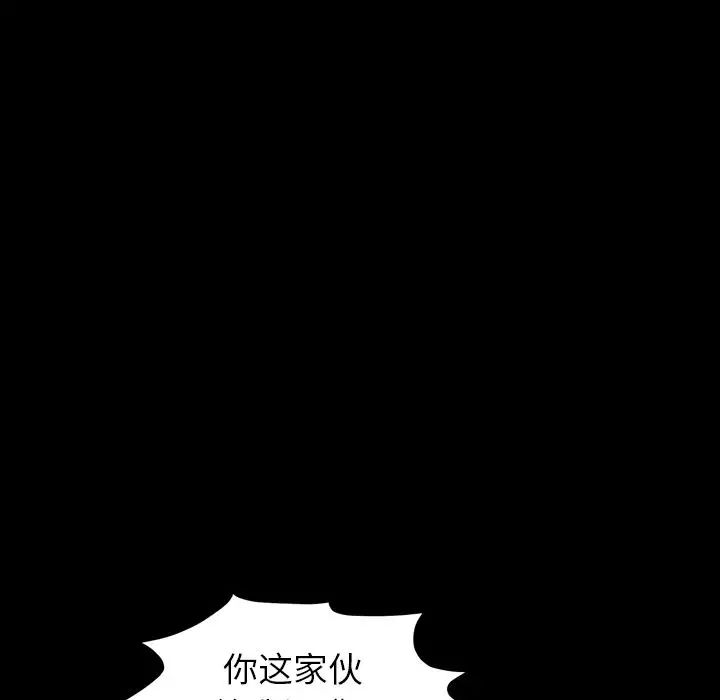 善良的她第35話