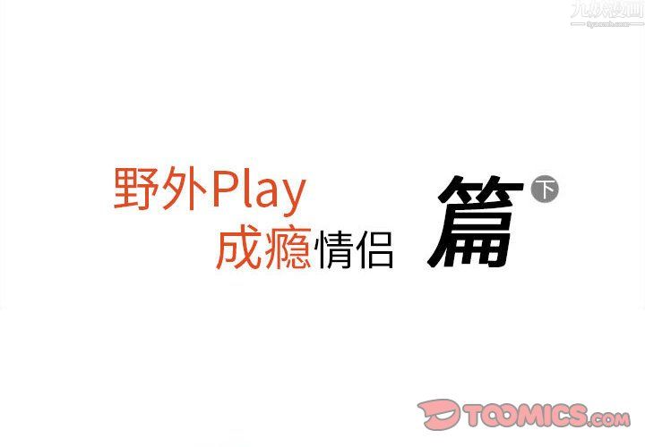 情事物语Original第20话