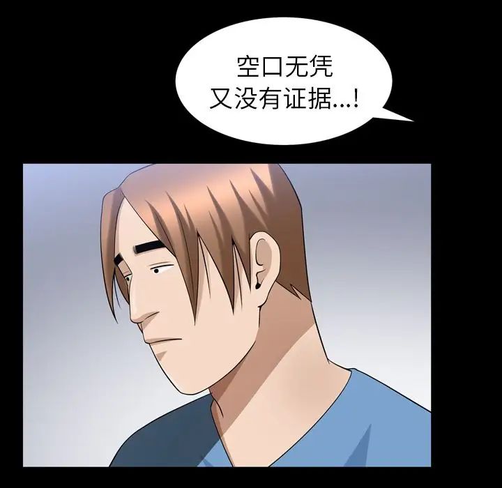 善良的她第35话