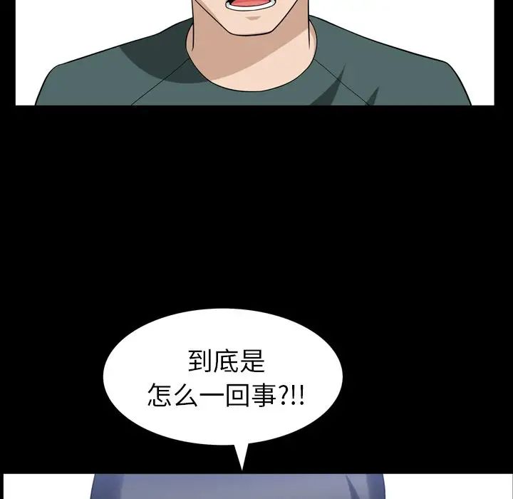 善良的她第35話