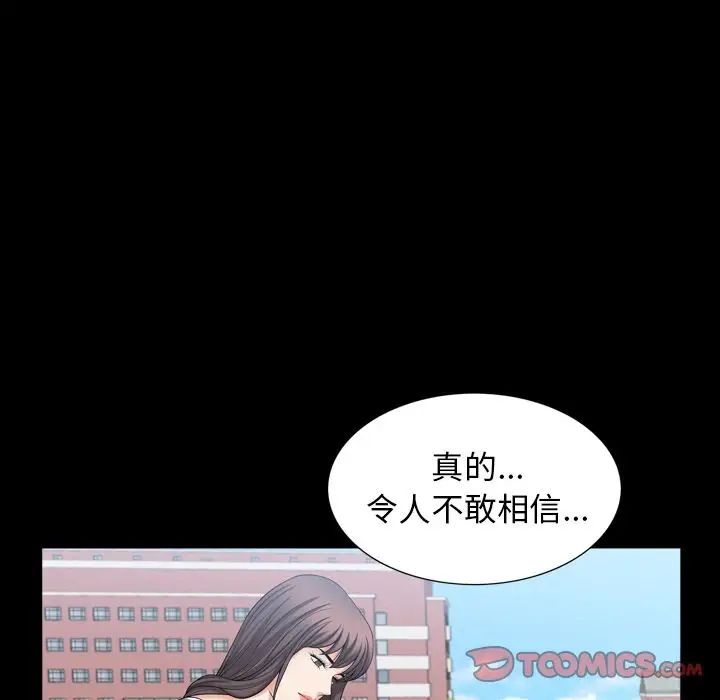 善良的她第35話
