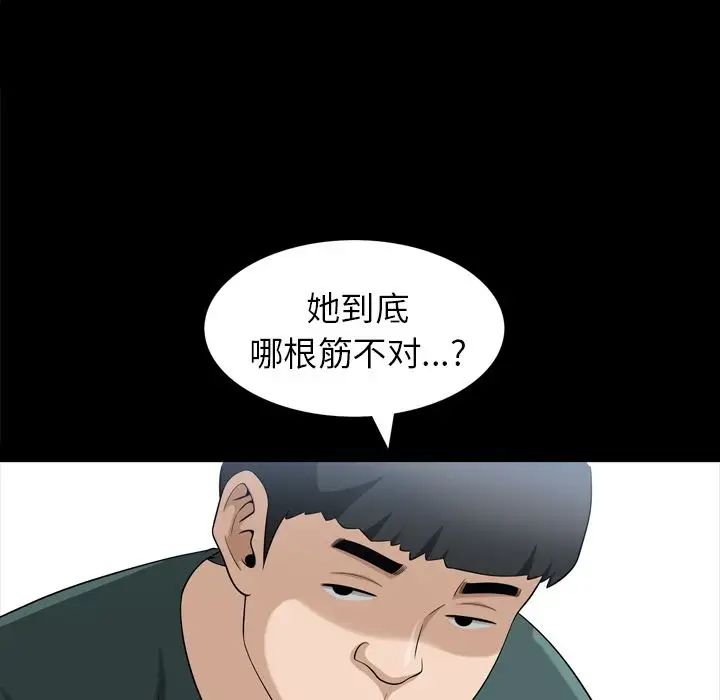 善良的她第35话
