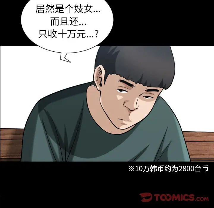 善良的她第35话