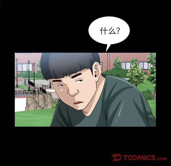 善良的她第35话